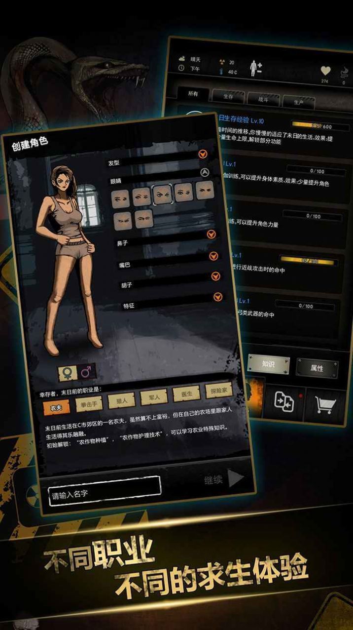 生存游戏最新版_生存版游戏_生存游戏下载