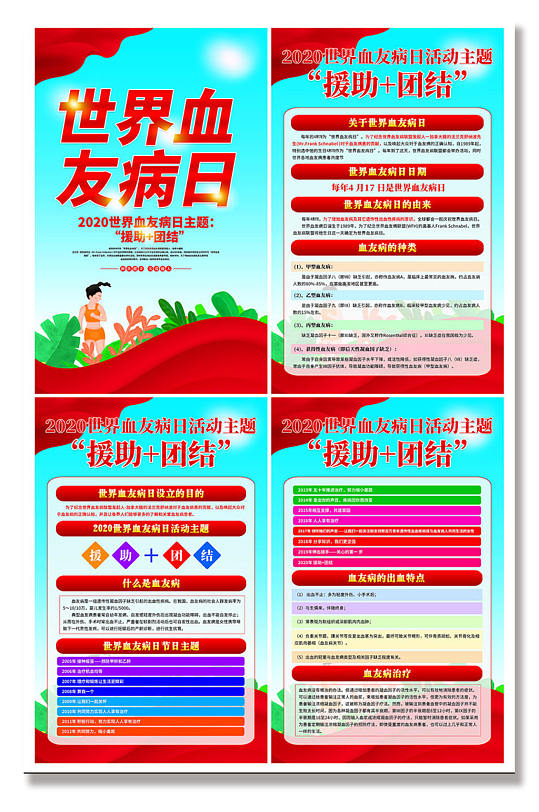 血友病精品贴吧_血友病 知乎_血友病病友群