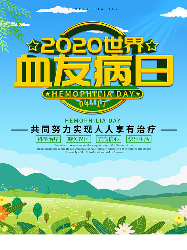 血友病 知乎_血友病病友群_血友病精品贴吧