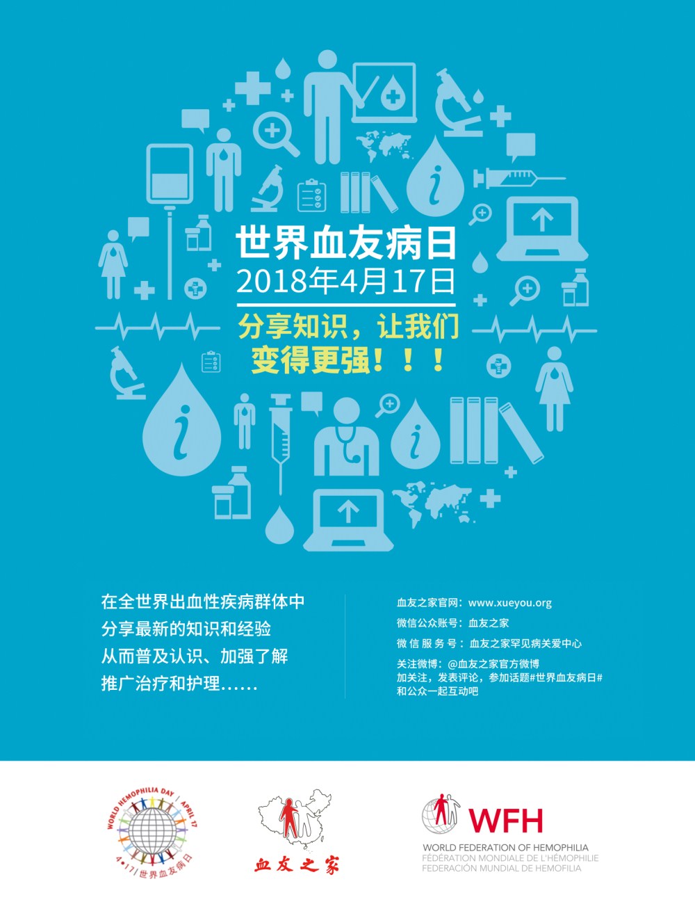 血友病病友群_血友病 知乎_血友病精品贴吧