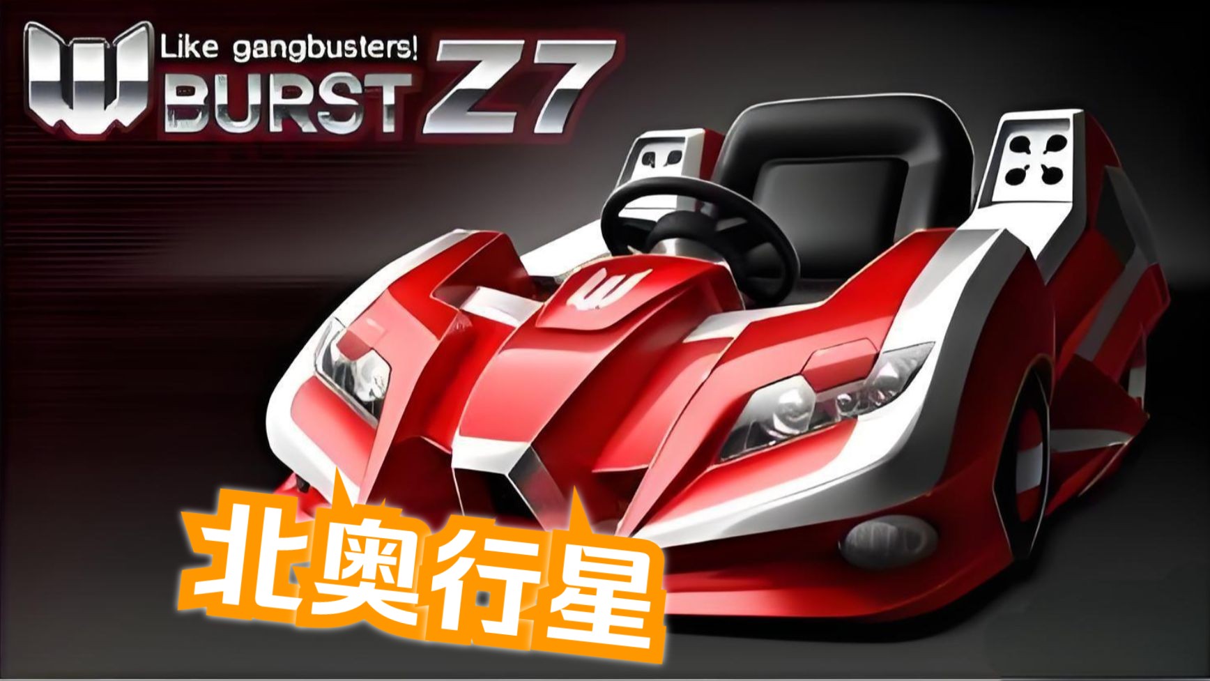 跑跑卡丁车端游双喷教程_跑跑卡丁车双喷怎么喷_跑跑卡丁车双喷和连喷区别