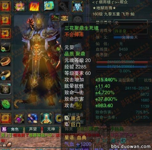 诛仙3九黎单刷四象_诛仙3九黎单刷四象_诛仙3九黎单刷四象