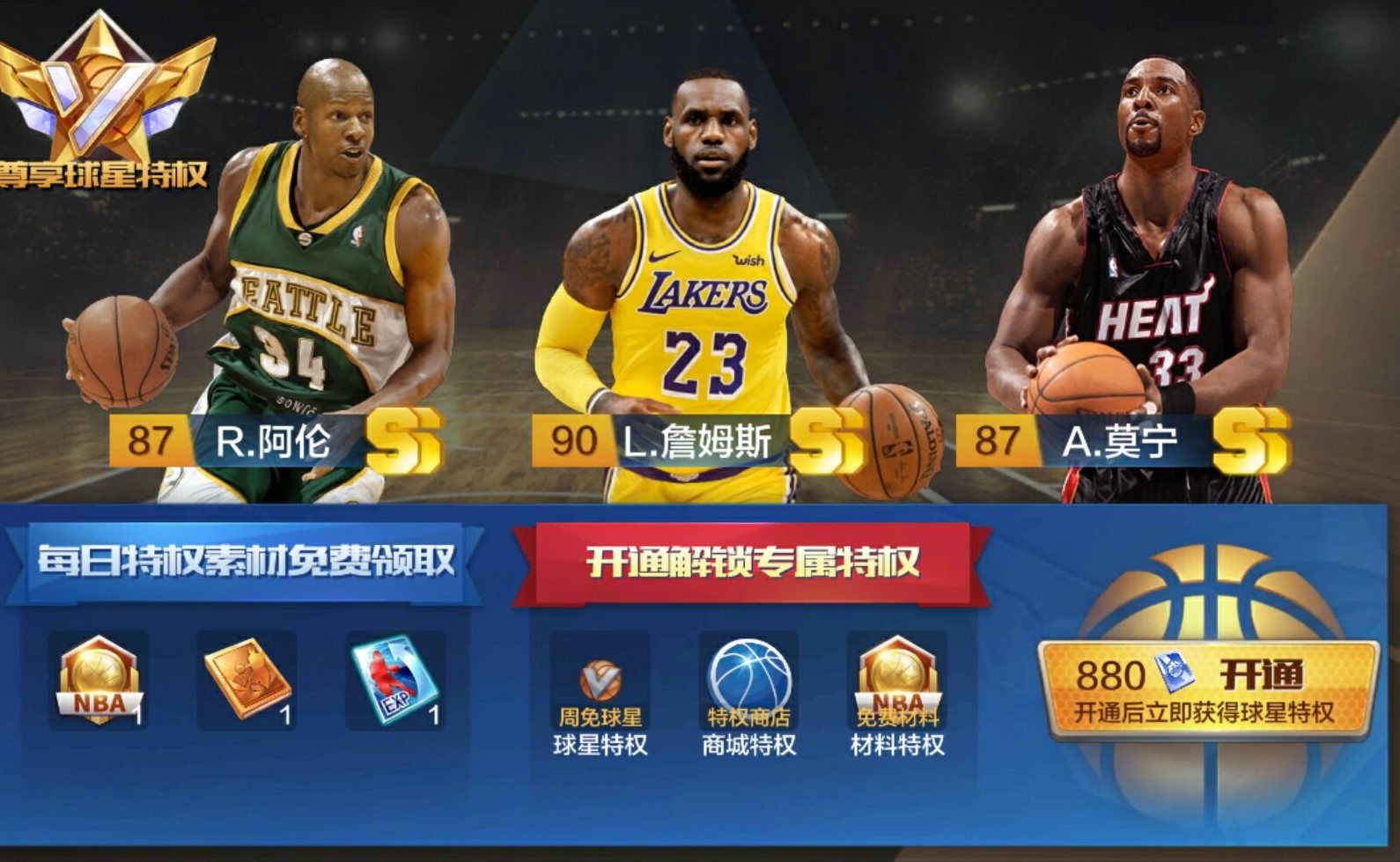 nba 游戏 官方-准备好感受心跳加速的 NBA 游戏官方体