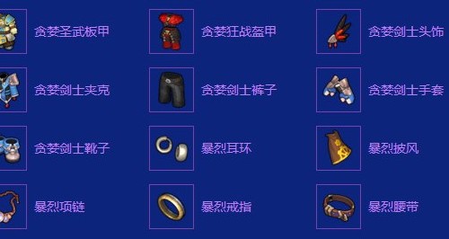 冒险岛装备唐云怎么获得_冒险岛装备唐云在哪买_冒险岛唐云装备
