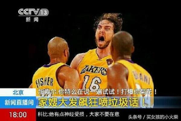 搞笑nba球星名字_nba最搞笑_搞笑nba篮球视频