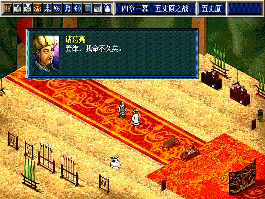 新三国志孔明传攻略计策-孔明神机妙算：火攻与借箭，让敌人闻风