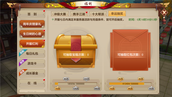 天龙八部野外宝箱_天龙八部野外宝箱坐标_天龙八部宝箱位置