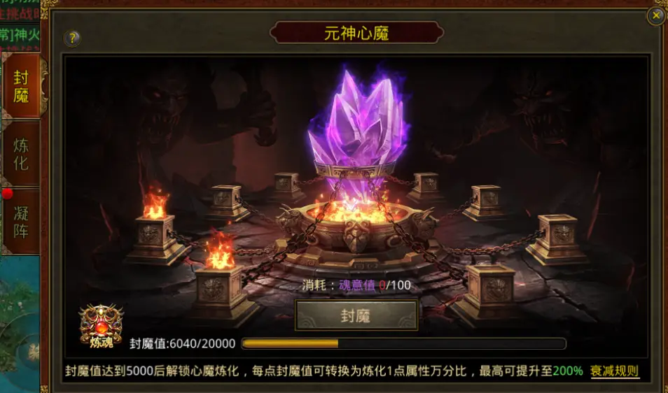 传世无双法宝炼化炉在哪_传世无双法宝摆放_传世无双法宝摆图