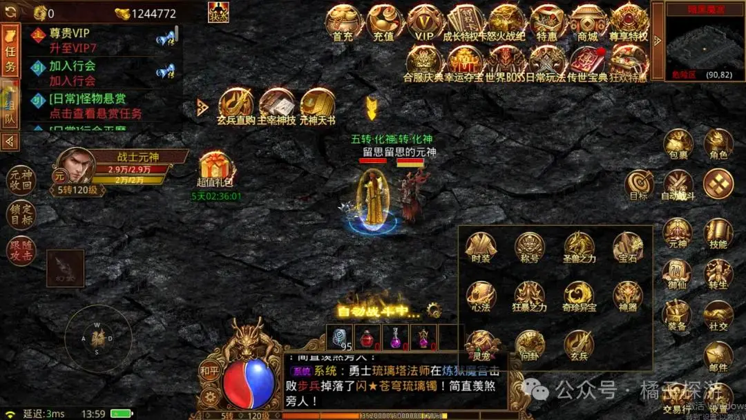 传世无双法宝炼化炉在哪_传世无双法宝摆放_传世无双法宝摆图