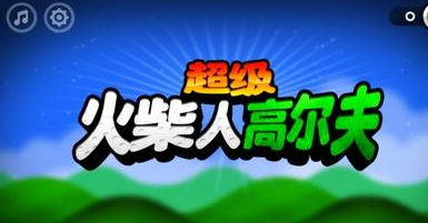 超级游戏app官网_超级游戏厅777怎么注册_超级游戏平台