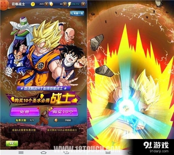 龙珠激斗2.14399-龙珠激斗 2.14399：重温青春热
