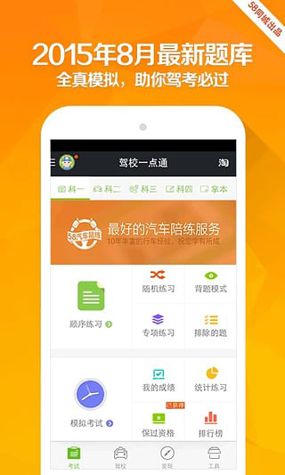 驾校一点通保过卡怎么激活_驾校一点通(保过版)_驾校一点通保过版