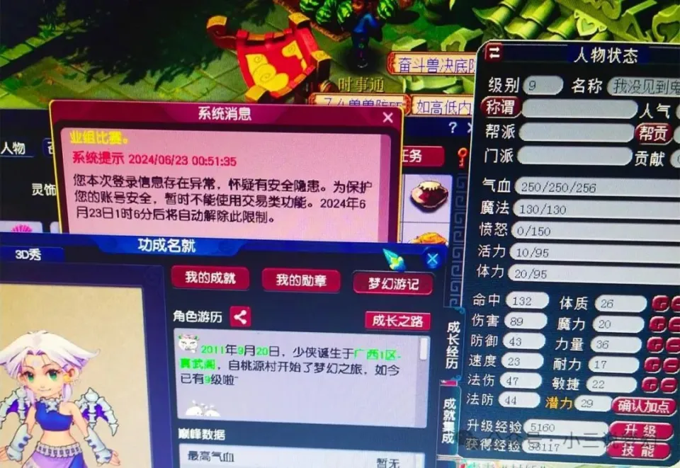 梦幻孩子六艺技能一览表_梦幻西游孩子6艺_梦幻西游孩子六艺御