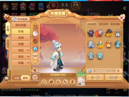 梦幻西游孩子6艺_梦幻西游孩子六艺御_梦幻孩子六艺技能一览表
