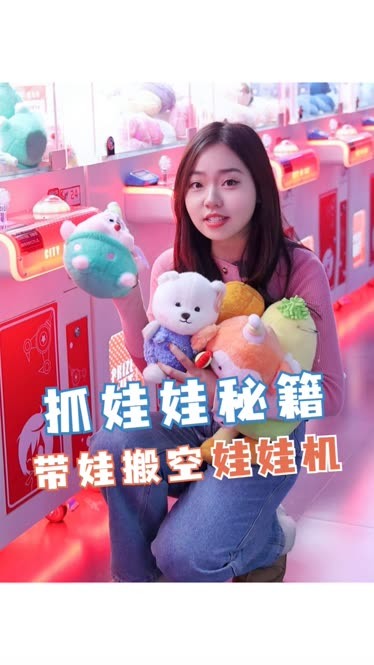 邯郸市有卖夹娃娃的机器吗-邯郸市夹娃娃机：年轻人的新宠，乐趣