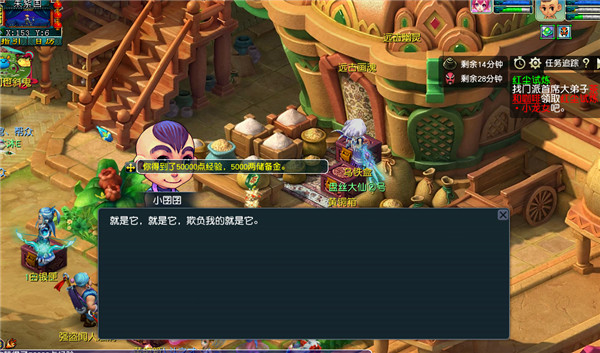 梦幻红尘西游试炼怎么进_梦幻端游红尘试炼_梦幻西游65红尘试炼