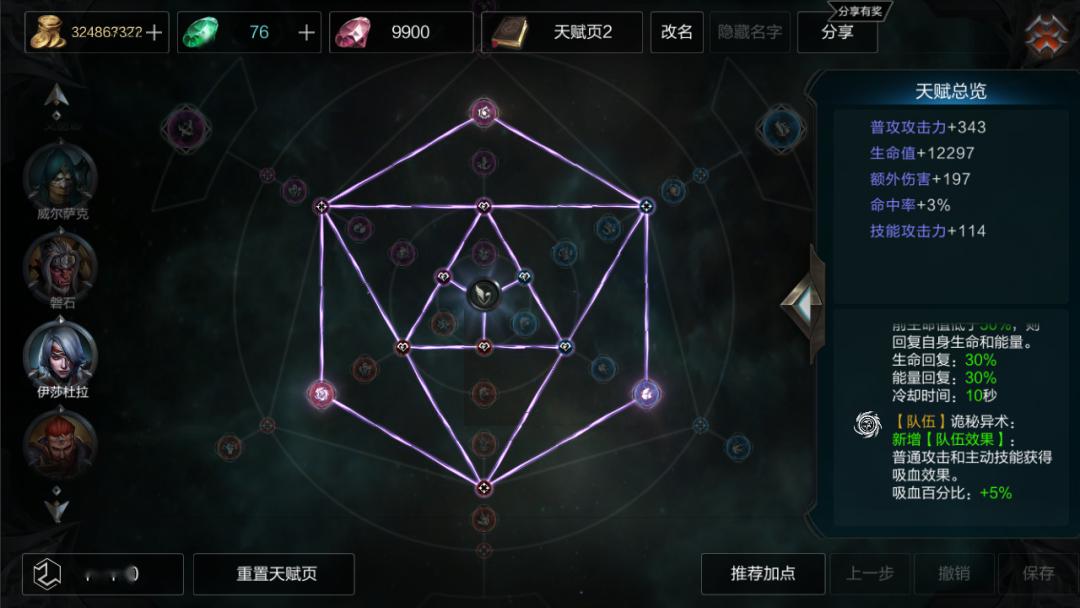 战争之影天赋s7_战争之影天赋_英雄联盟战争之影天赋