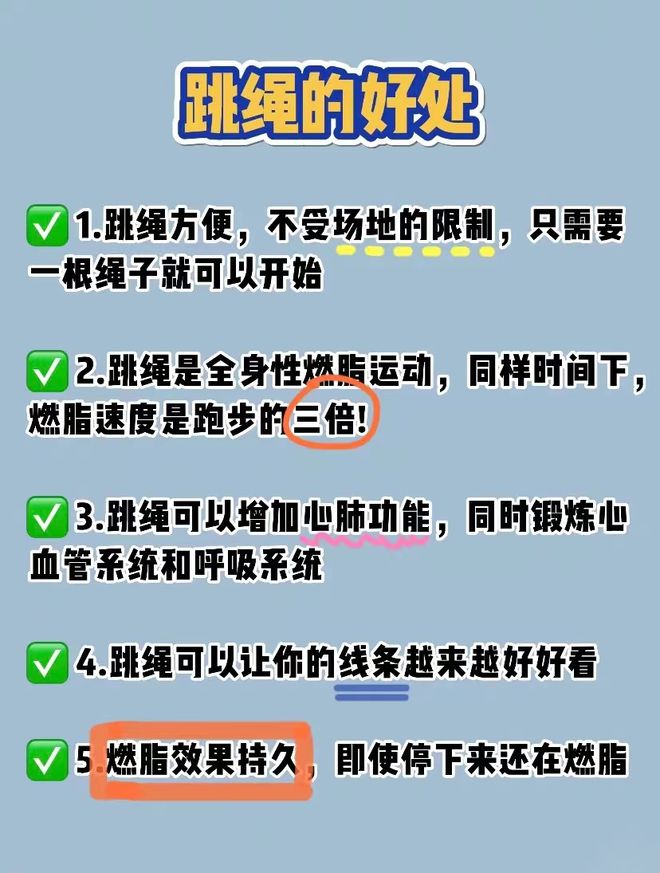 计数准的跳绳推荐_跳绳用什么计数器_跳绳计数表图片