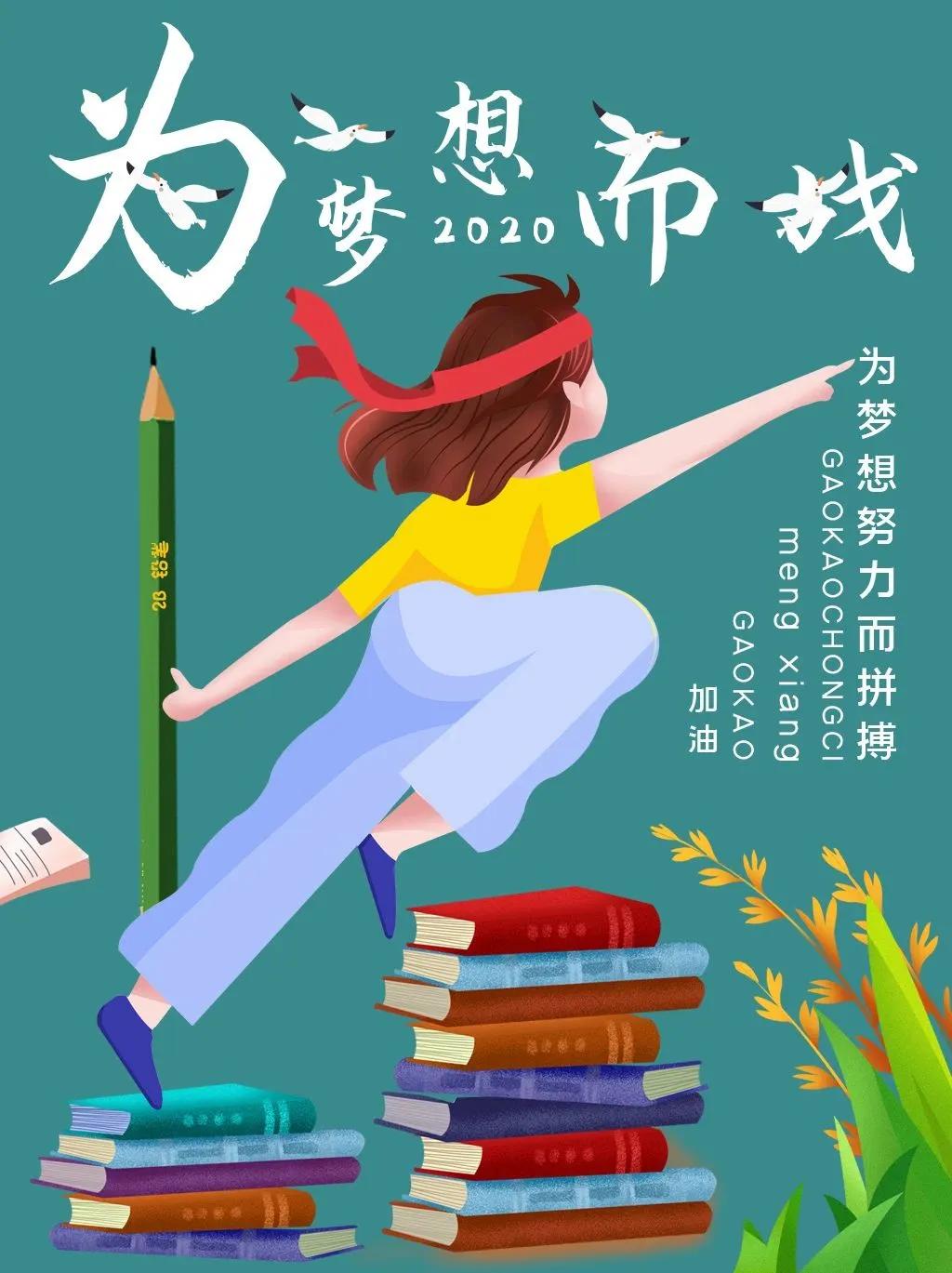 加油棒大全图片唯美_加油你最棒图片大全_加油棒的图片大全
