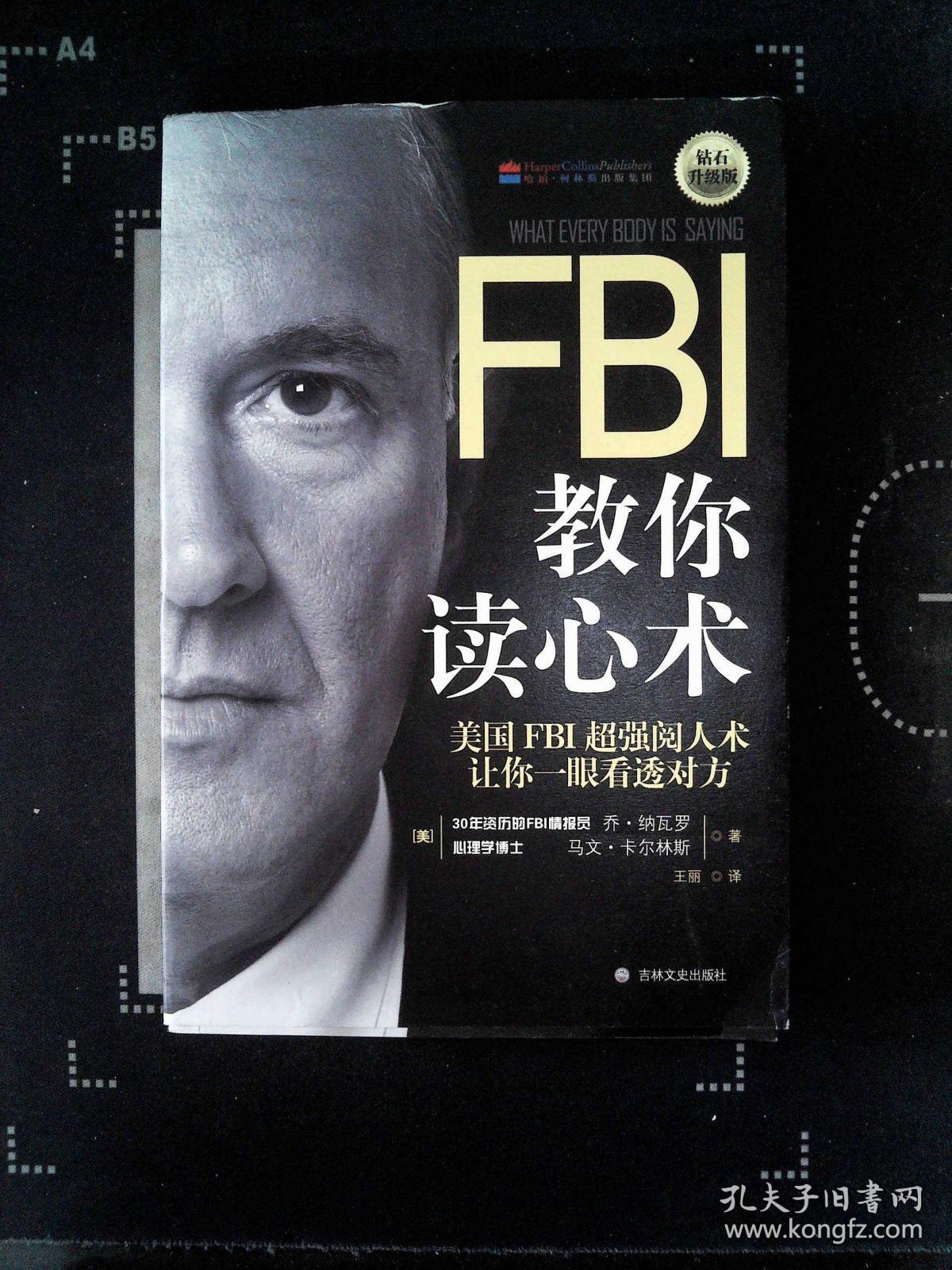 魔术读心术教程_魔术读心术教学_魔术读心术教学最简单的方法