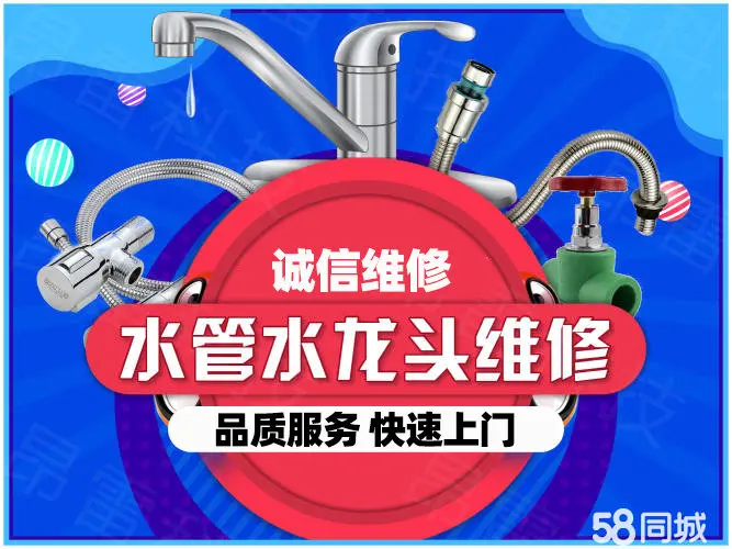修水管工人_找水工修个水管多少钱_维修工修水管