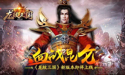 昆仑 三国风云2-昆仑三国风云 2：热血三国历史重现，绝美画