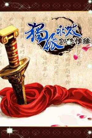 剑侠情缘充钱攻略_剑侠情缘充值_剑侠情缘怎么充值划算