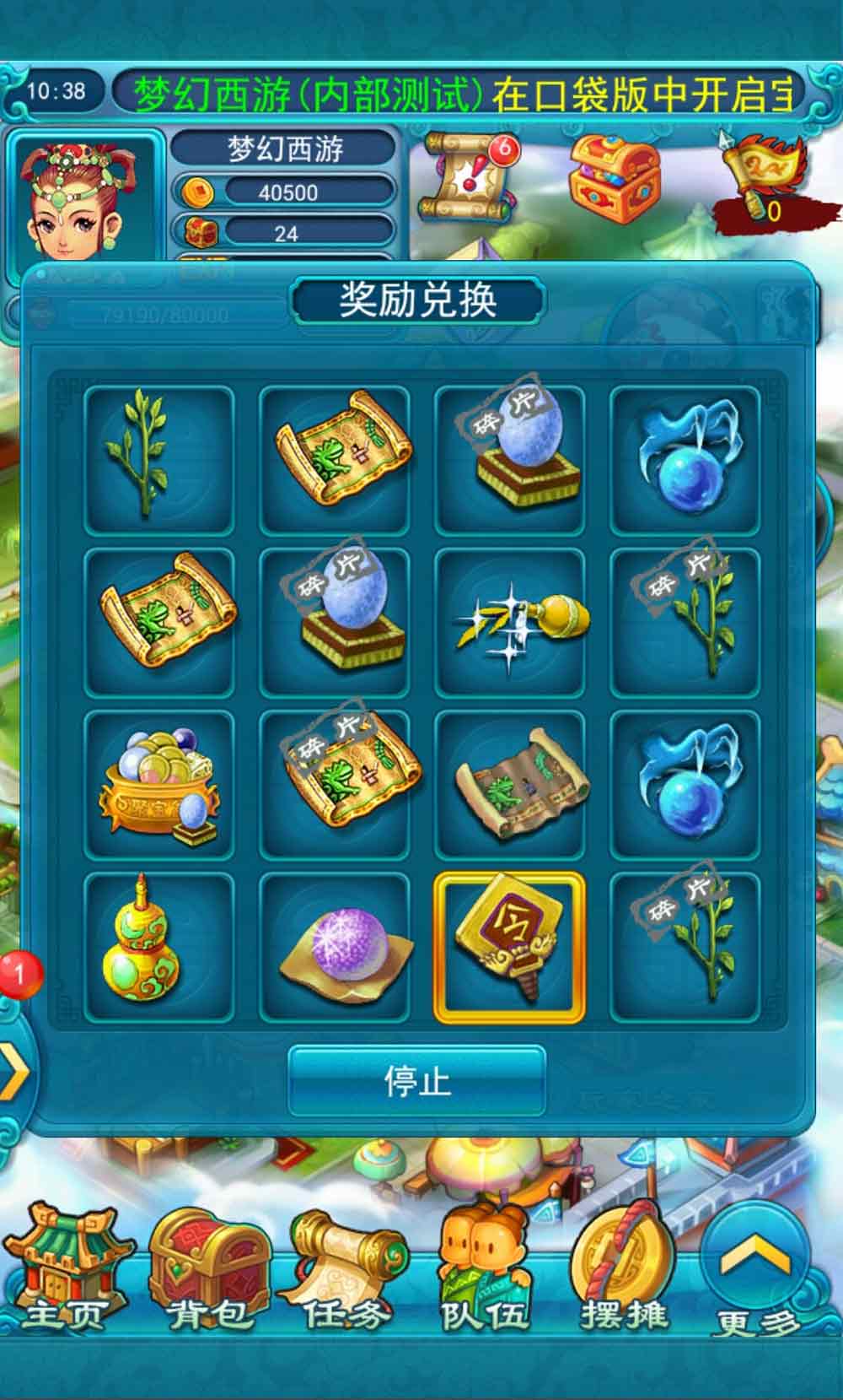 梦幻教师节活动赚钱吗_教师节活动梦幻西游_梦幻教师节活动几天