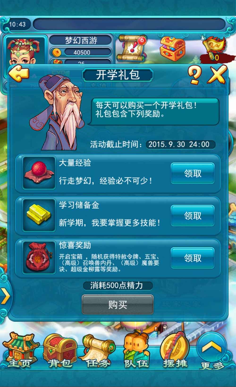教师节活动梦幻西游_梦幻教师节活动几天_梦幻教师节活动赚钱吗