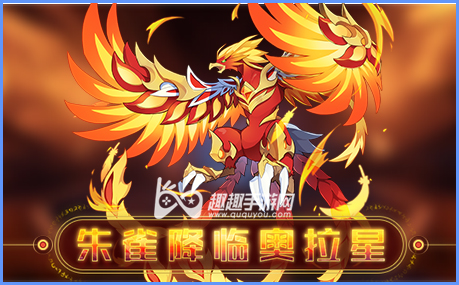 奥拉星玄武怎么样_奥拉星手游玄武怎么打_奥拉星玄武打法