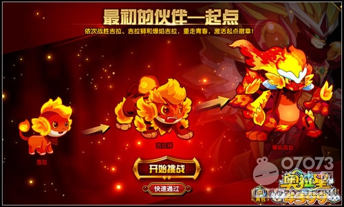 奥拉星玄武怎么样_奥拉星玄武打法_奥拉星手游玄武怎么打
