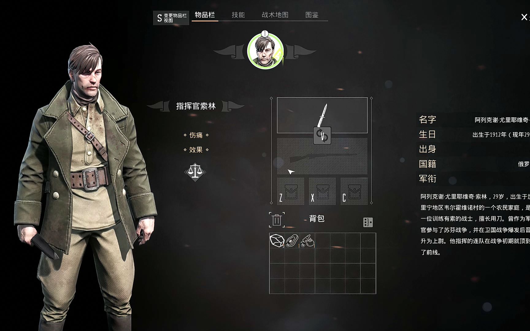 游击队鲍勃下载安装_游击队员鲍勃最新版_游击队鲍勃电脑