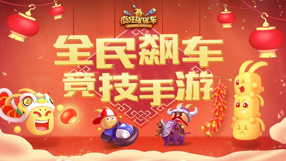 单机碰碰车游戏_4399单人碰碰车游戏_单人碰碰车小游戏