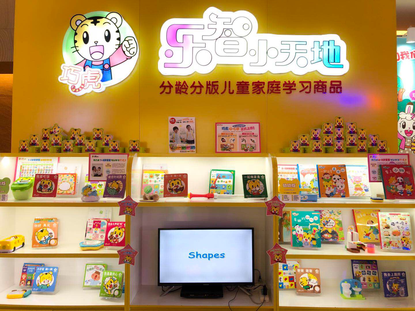 巧虎乐智小天地宝宝版2017_巧虎乐智小天地宝宝版宝宝吧_巧虎乐智小天地宝宝版2024