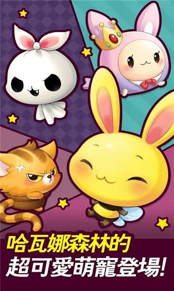 宠物森林2阔剑_森林箭在哪拿_宠物森林攻击属性