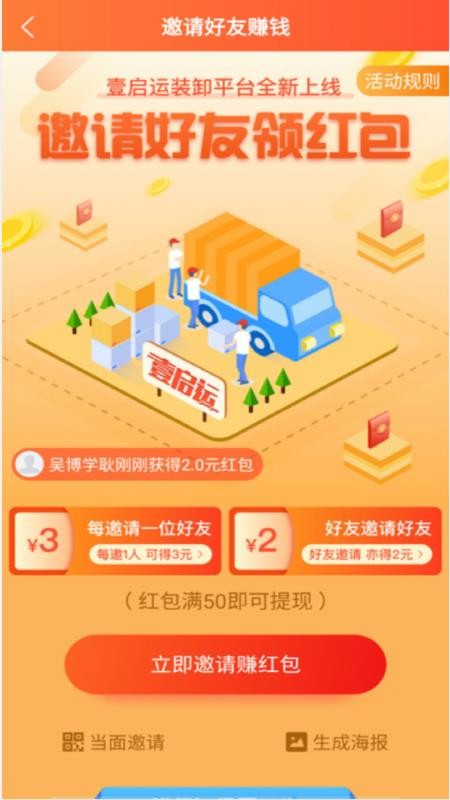 齐鲁交通电子发票服务平台_齐鲁交通app下载_齐鲁交通电子发票综合服务平台
