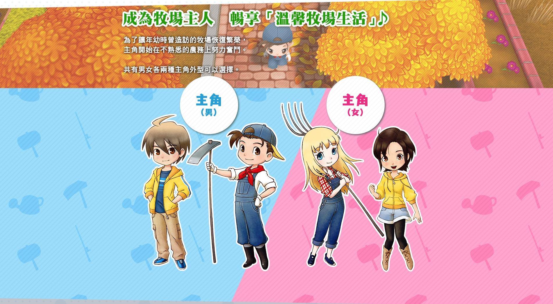 矿石牧场物语_牧场物矿石镇修改版_牧场物语矿石镇牧场规划