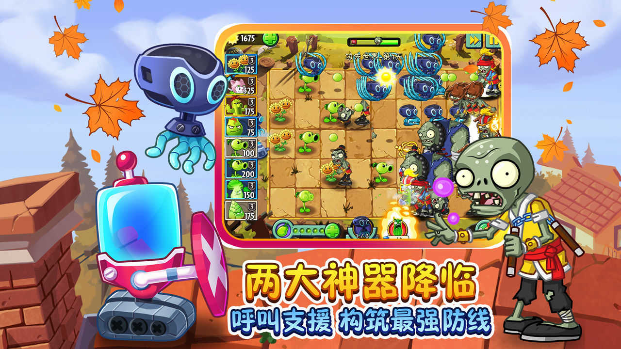 植物大战僵尸魔幻版官方下载-植物大战僵尸魔幻版来袭，魔法植物