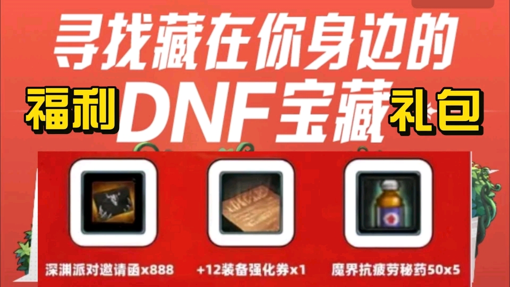 dnf28隐藏_隐藏dnf手游微信_隐藏dnf任务栏图标
