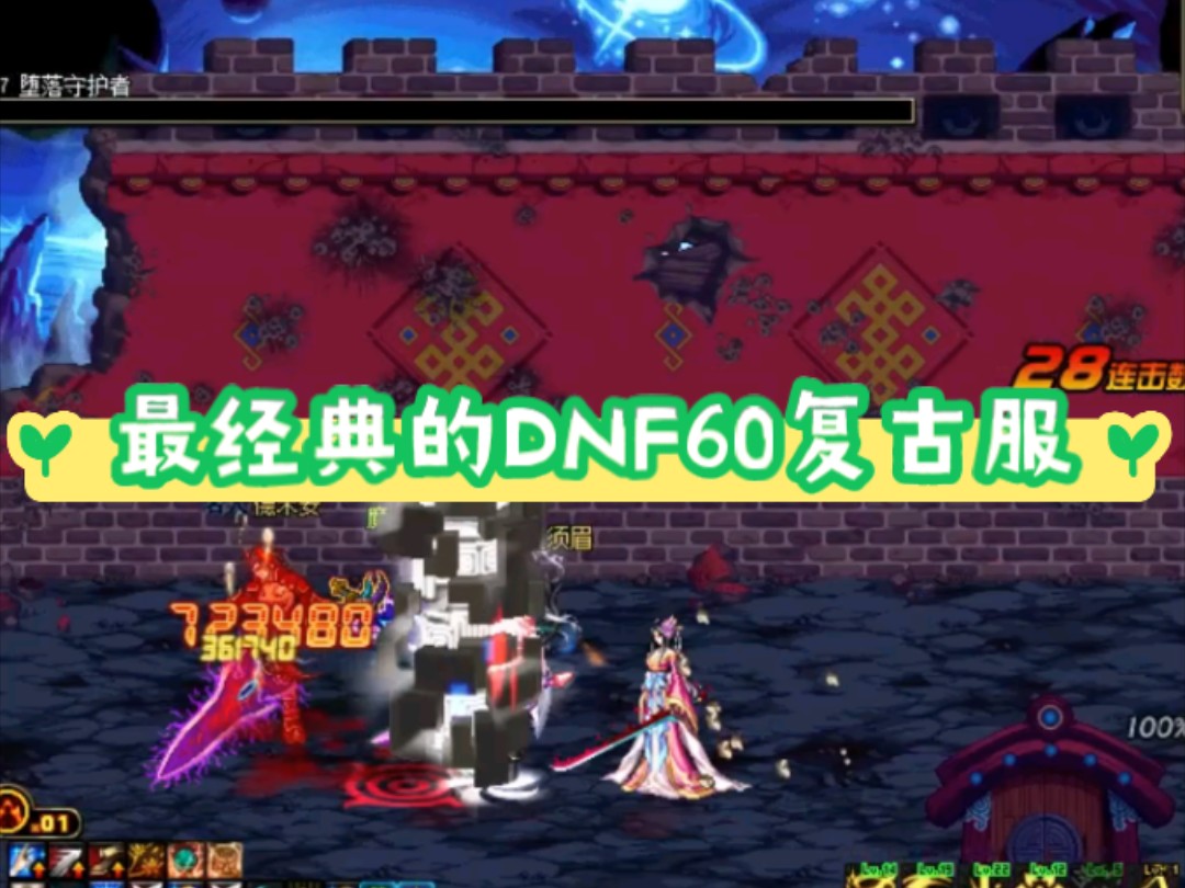 dnf28隐藏_隐藏dnf任务栏图标_隐藏dnf手游微信