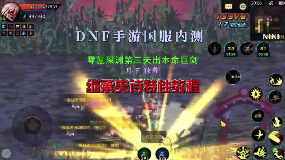 dnf28隐藏_隐藏dnf任务栏图标_隐藏dnf手游微信