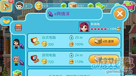 口袋商业街怎么搜不到_口袋商业街2好友代码_ios口袋商业街