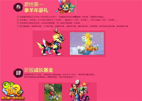 qq仙灵珍兽怎么获得-QQ 仙灵珍兽获取攻略：历经冒险，成就