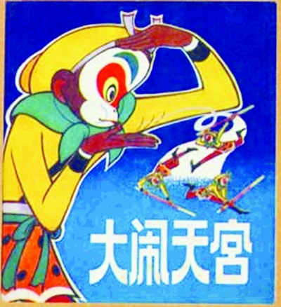 悟空孙悟空_悟空孙子叫什么_fc孙悟空