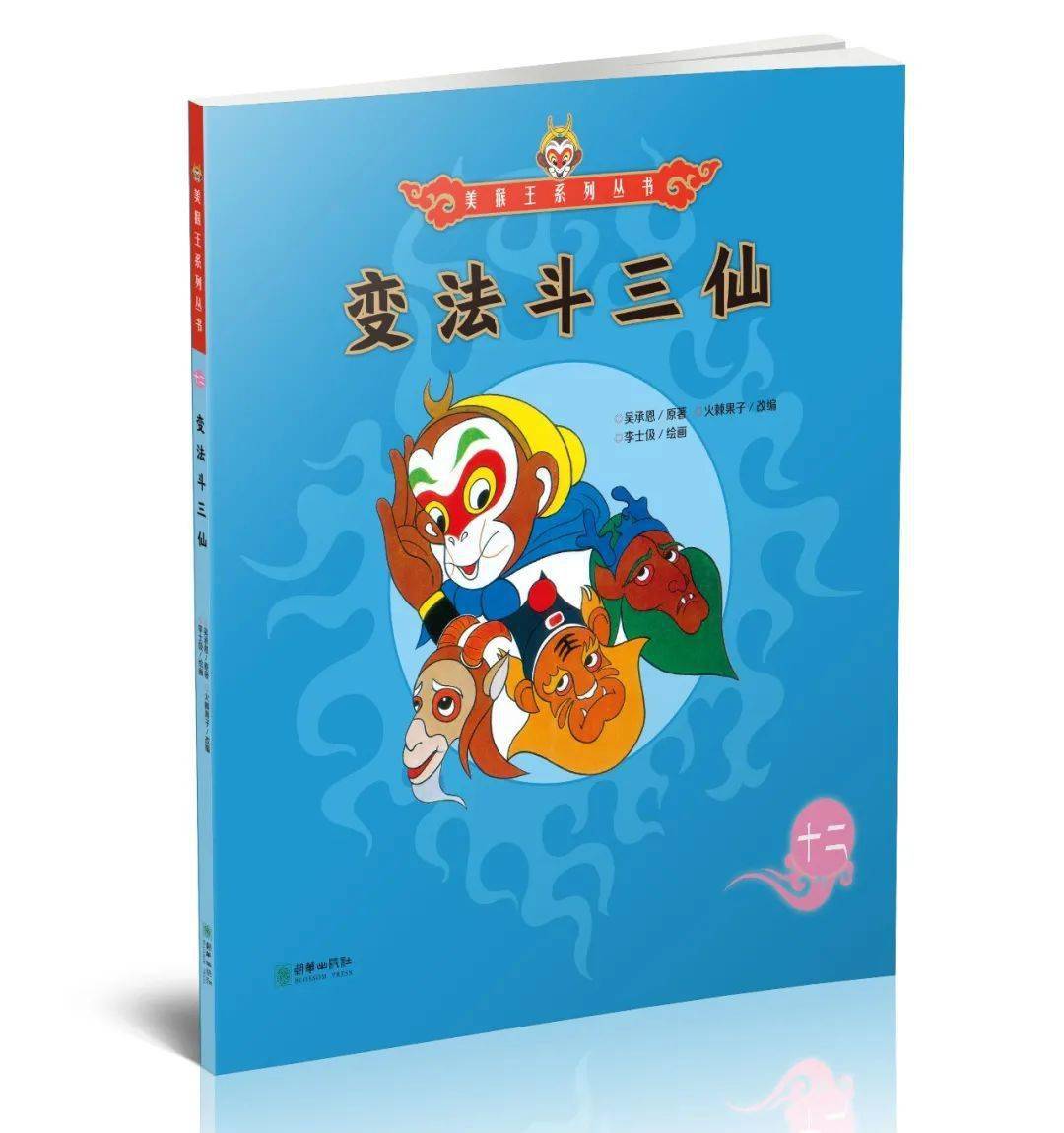 悟空孙子叫什么_悟空孙悟空_fc孙悟空