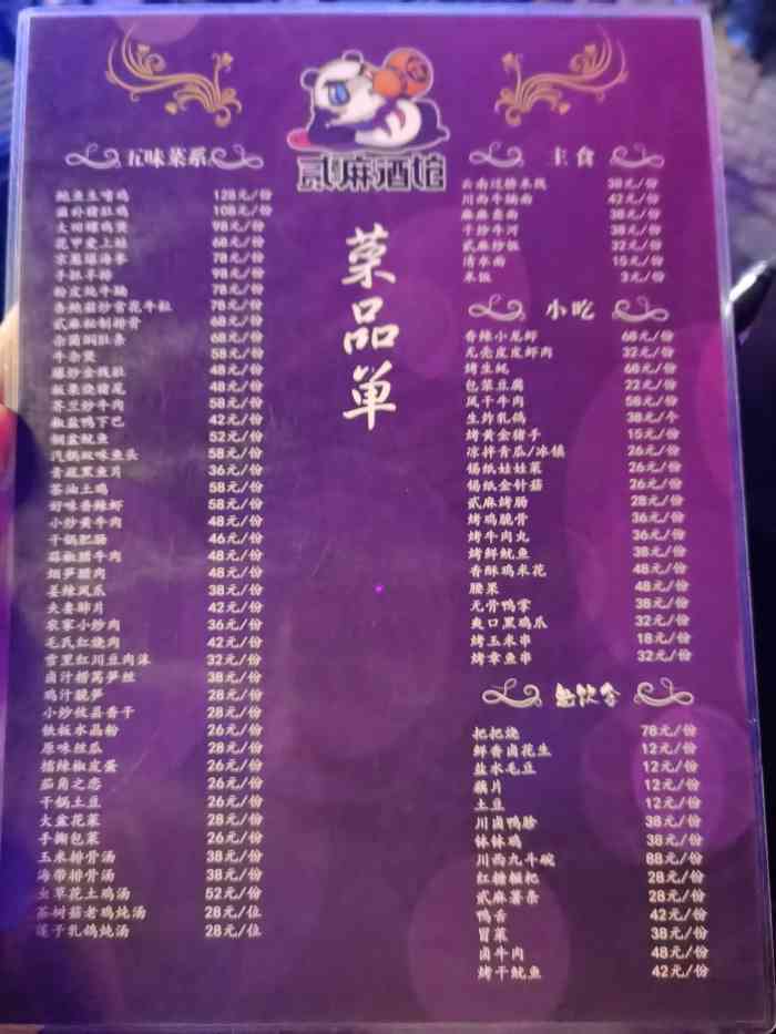 熊猫酒仙第一视角_熊猫酒仙台词_熊猫酒仙语音