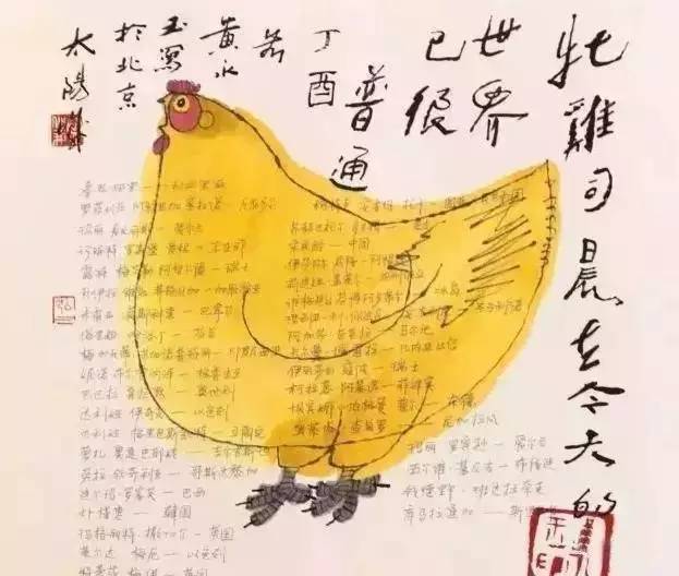 放眼世界猜人名_放眼世界打一人名_放眼看世界猜人名