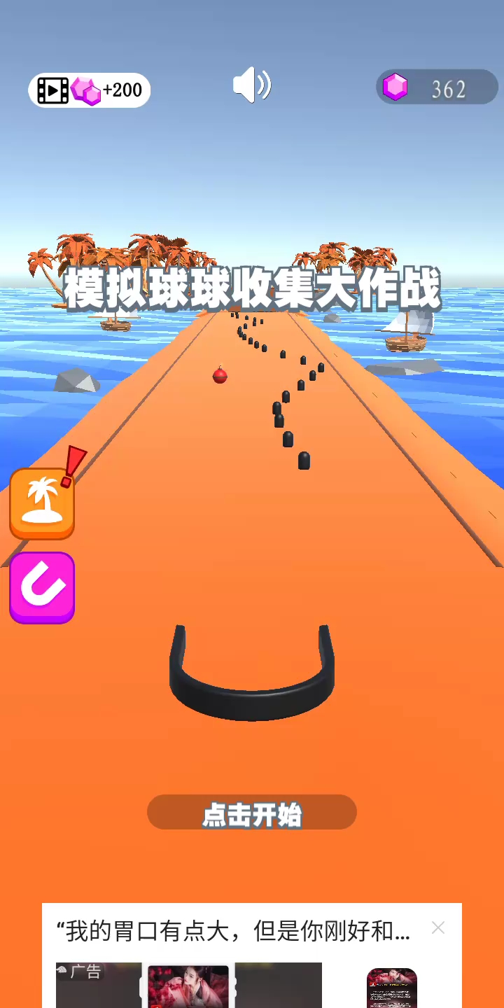 球球大作战网页版试玩-球球大作战网页版：可爱画面、简单操作与