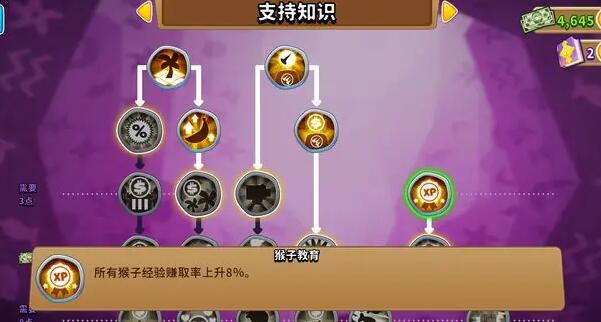 气球塔防5速快速升级_气球塔防升级路径_塔防气球6