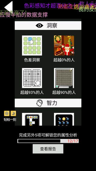 小红球闯关0_红球闯关小游戏4_红球闯关小游戏